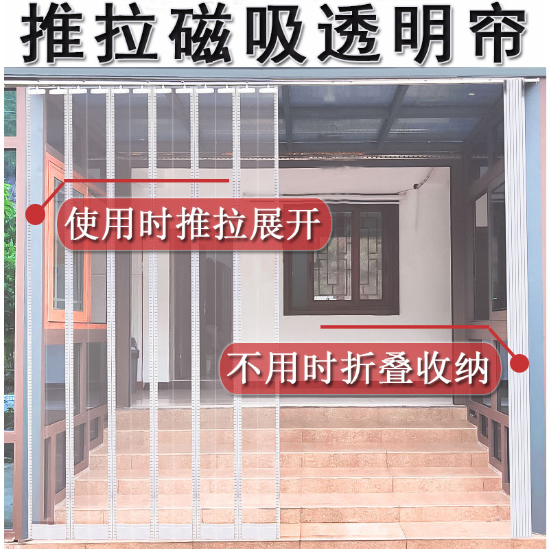 K商店空调门帘防走冷透明折叠门帘商用四季通用塑胶阳台软帘挂帘