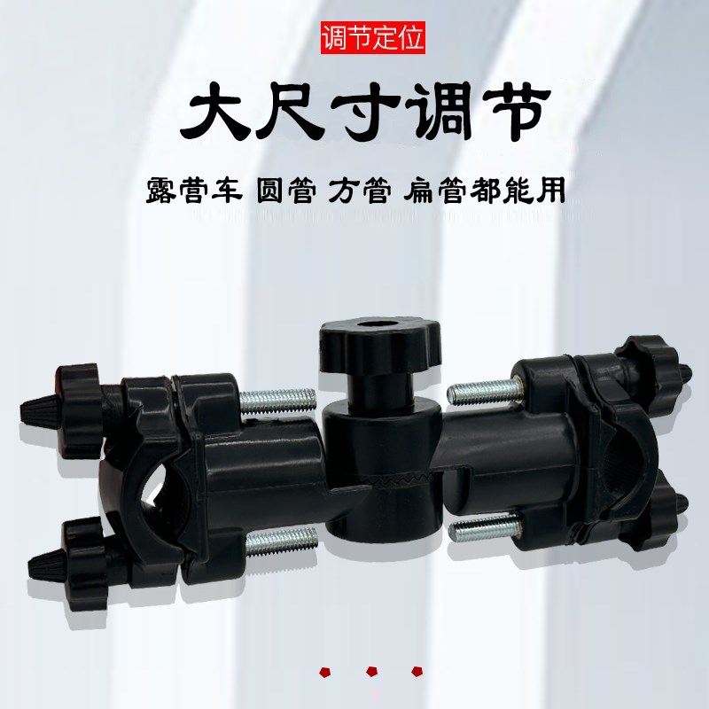 新款钓椅伞架配件多功能钓椅配件通用卡扣全套露营车固定伞架专用图片