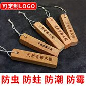 天然香樟木条定制logo衣柜防霉防虫蛀驱蟑螂家用室内防潮除味