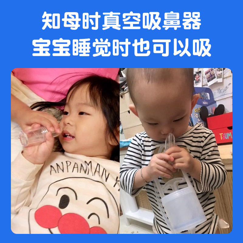 知母时吸鼻器婴儿童吸鼻涕鼻屎清理专用新生宝宝手拉通鼻洗鼻神器