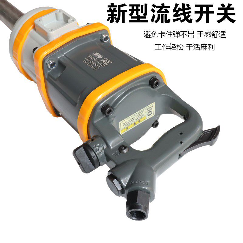 狮冠1寸大风炮重型 工业级大扭力汽修轮胎拆卸工具气动扳手风炮机