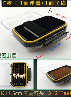 溪流漂盒子线盒微小物钓专用收纳迷你挂钩内衬海绵小立漂铜柱挂线