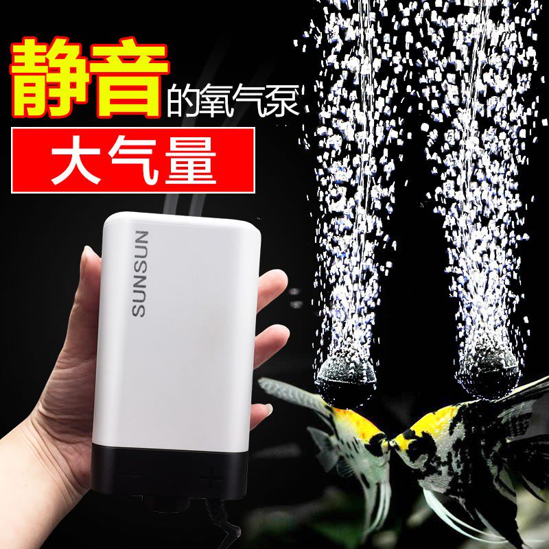 森森水族氧气泵养鱼充氧机小型冲氧器鱼缸迷你超静音增氧泵打氧机