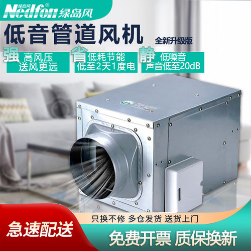 绿岛风管道风机强力静轻音家用新风机卫生间排气扇厨房排烟抽风机