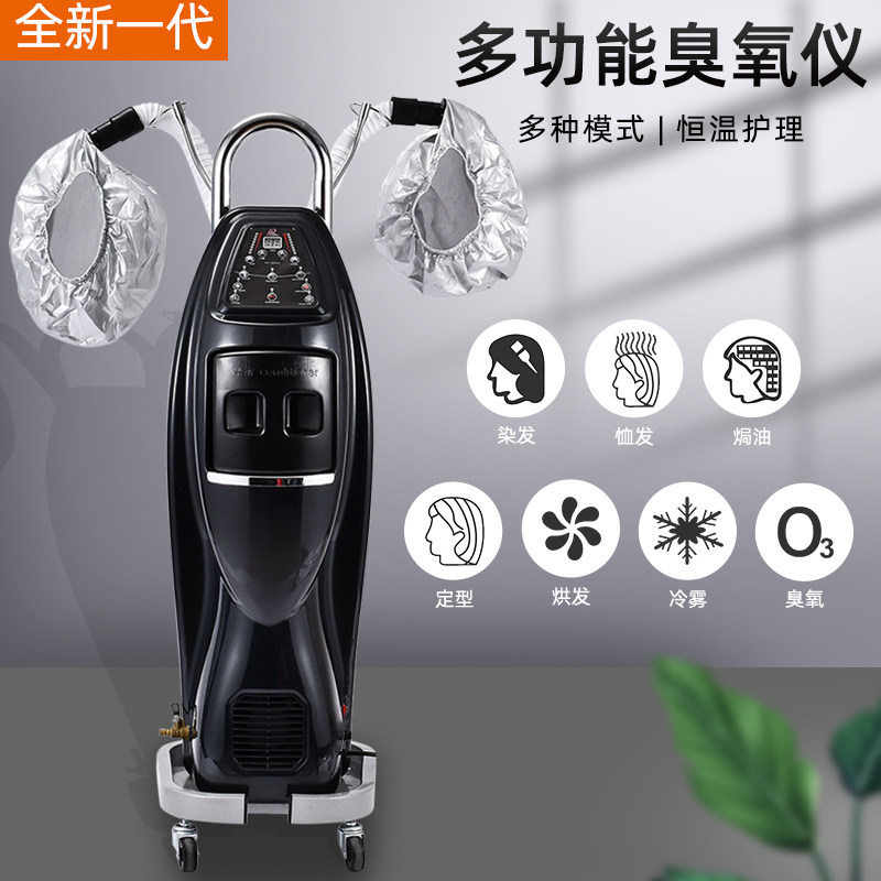 新款美发活氧生化仪多功能蒸汽机养发馆理发店专用臭氧焗油护发仪