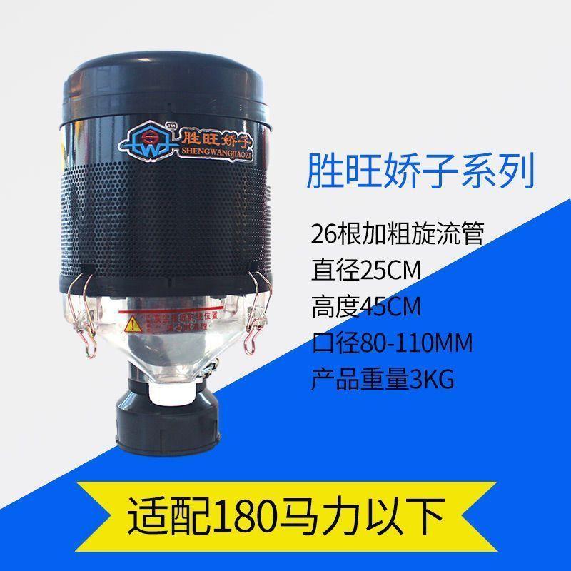 胜旺空气滤清器沙漠风暴多管收割机拖拉机改装车装载机除尘器帽子