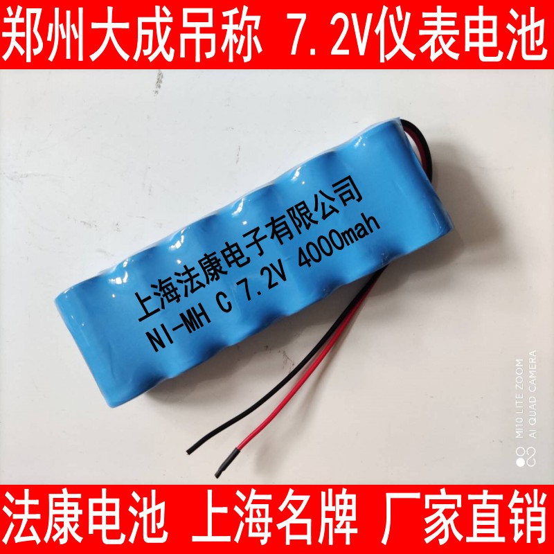 郑州大成无线电子吊秤6V电池7.2V吊磅秤体电池电子吊称仪表电池