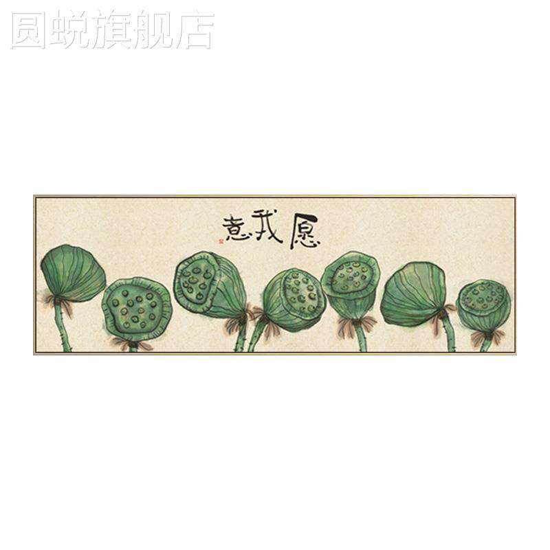新款愿我意新中式卧室床头画禅意日式装饰画古风莲蓬横版长条餐厅