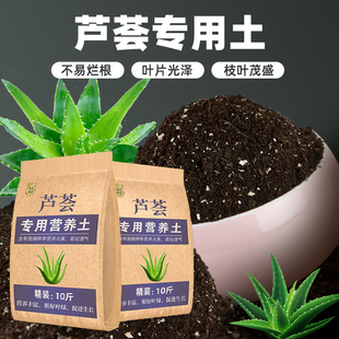 种养芦荟专用土营养土盆栽土壤花土疏松透气培植土泥土种植土肥料