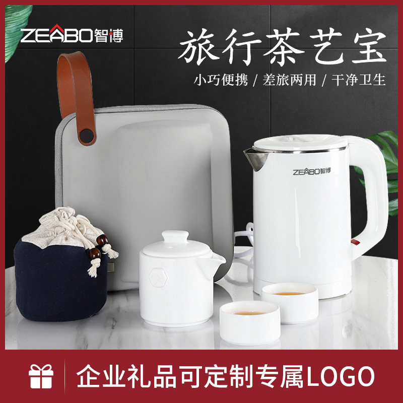 智博便携式烧水壶小迷小型旅行电热水壶办公室迷你随手泡茶壶户外