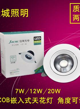 商场照明cob筒灯7W12W20瓦服装店嵌入式天花灯射灯led防雾孔洞灯