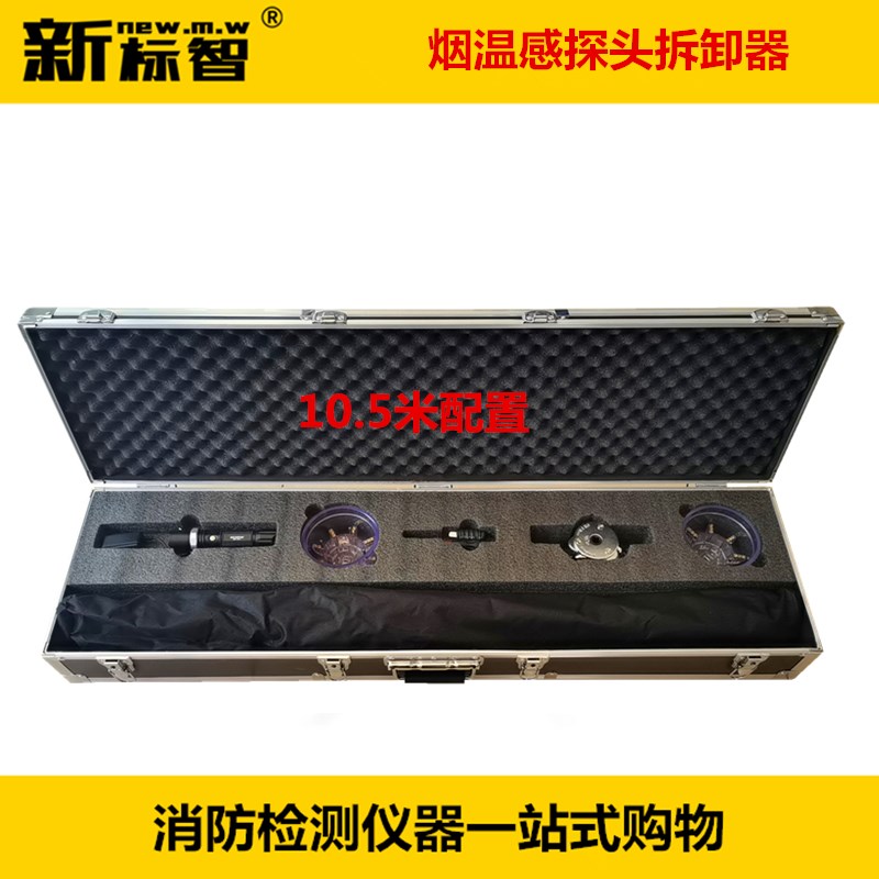 多功能烟感温感拆装器万能消防烟雾探测器拆卸工具免登高海湾松江