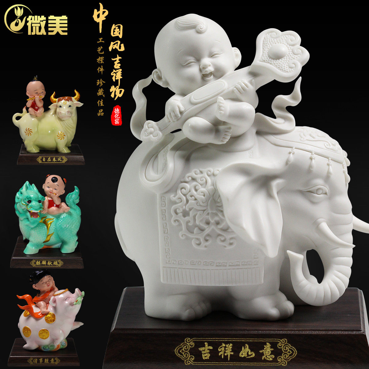 微美德化陶瓷可爱童子动物大象麒麟猪牛金蟾马陶瓷工艺品摆件