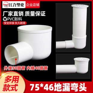 PVC50地漏位移75异径弯头内插变径转接头下水底座排水管配件大全