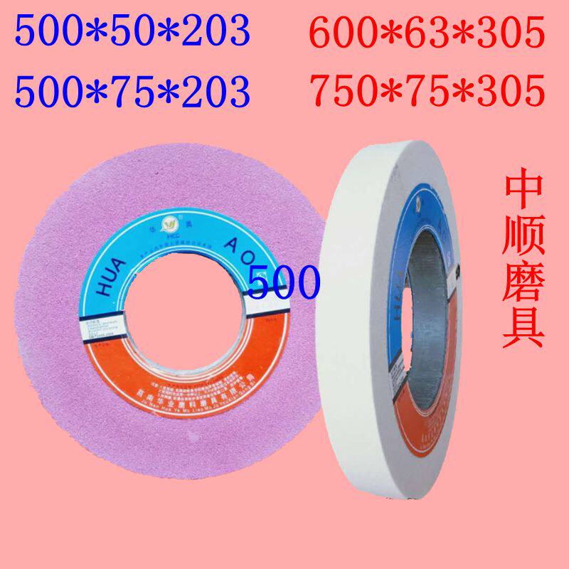 砂轮大水磨平面磨床500*50*203大气孔棕铬WA白刚玉绿碳陶瓷砂轮片