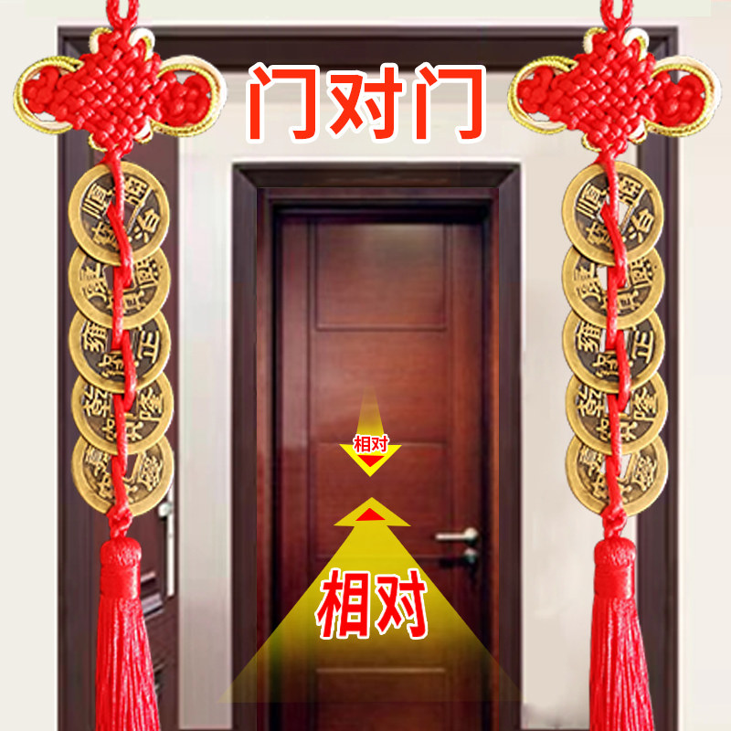 五帝钱门对门挂件纯铜钱招财古币十帝钱卧室吉祥中国结压门槛饰品