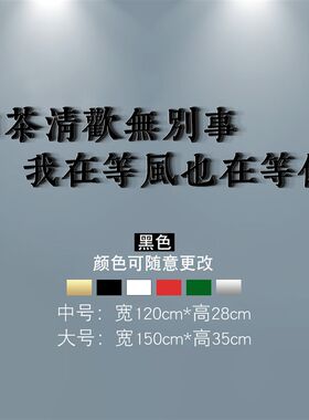 茶室民宿3d立体墙贴文字门头标语定做定制字体背景布置墙面装饰