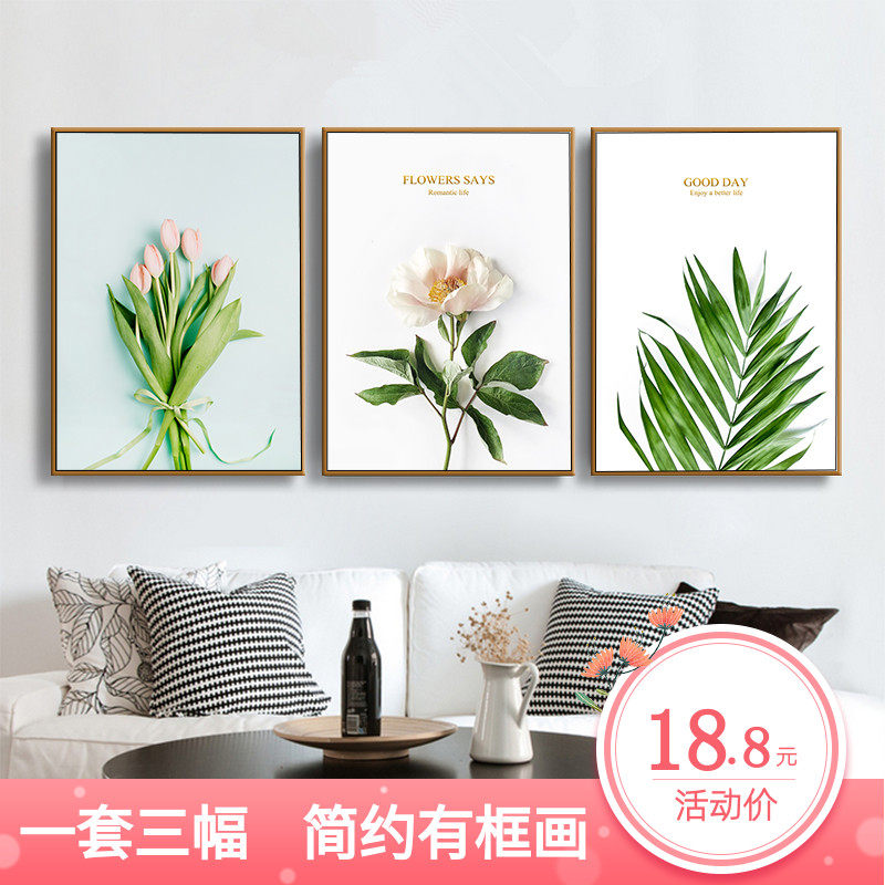 北欧简约风客厅沙发背景墙面装饰画餐厅卧室宾馆三联背景墙壁挂画