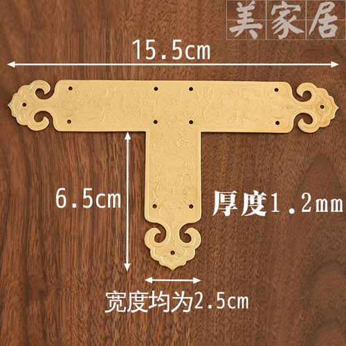 仿古T型护角中式纯铜家具包角五金配件木箱书柜子门角花角片角码