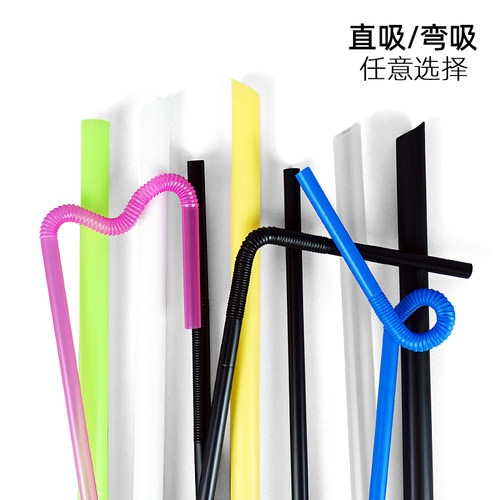 吸管一次性珍珠奶茶粗吸管奶茶店专用塑料杯独立包装吸管10000支 - 封面