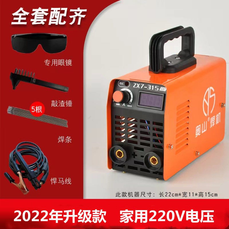 电焊机220V家用250迷你315迷你便携纯铜两用双电压220380整套焊机