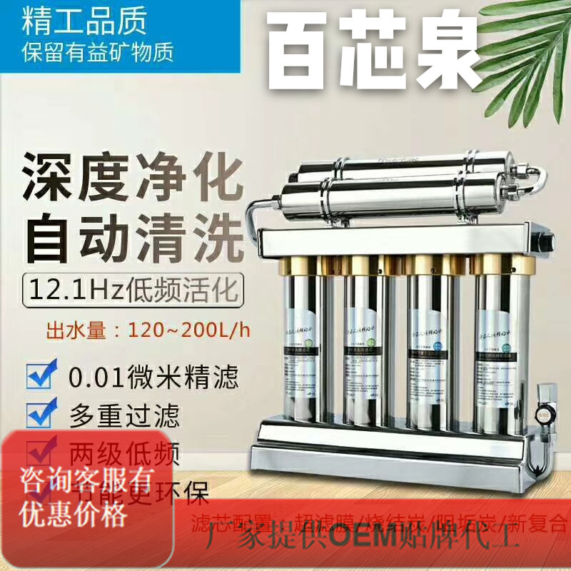 百芯泉净水器滤芯套装自清洗量子低频磁化净水器滤芯磁化净水滤芯