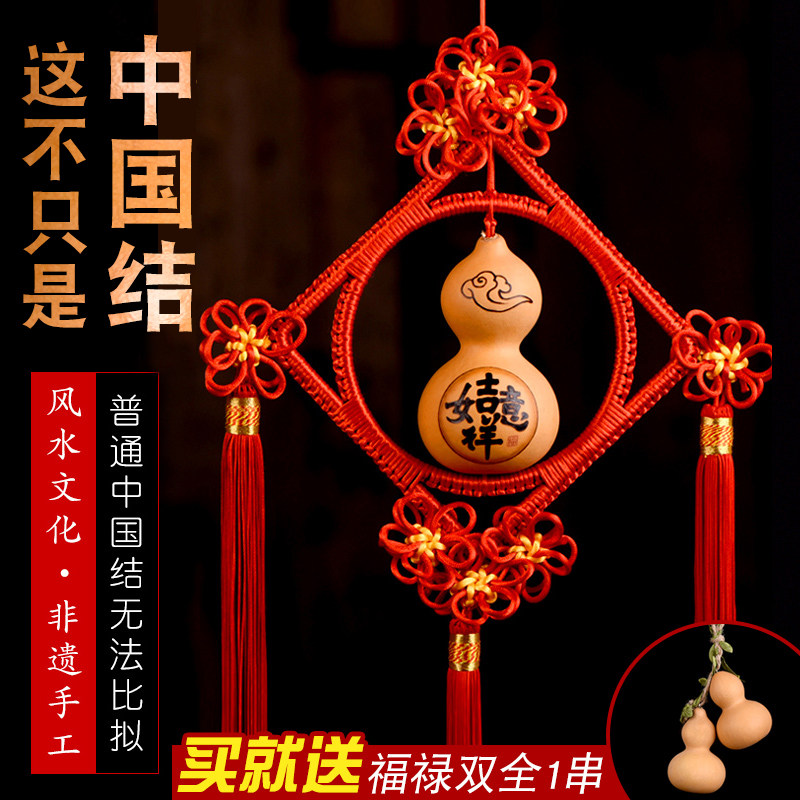 葫仙中国结天然大葫芦挂件家居摆设客厅卧室壁挂新居喜庆装饰礼品