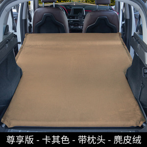 东风奕派eπ008车载自动充气床垫汽车后备箱睡垫睡觉神器旅行床