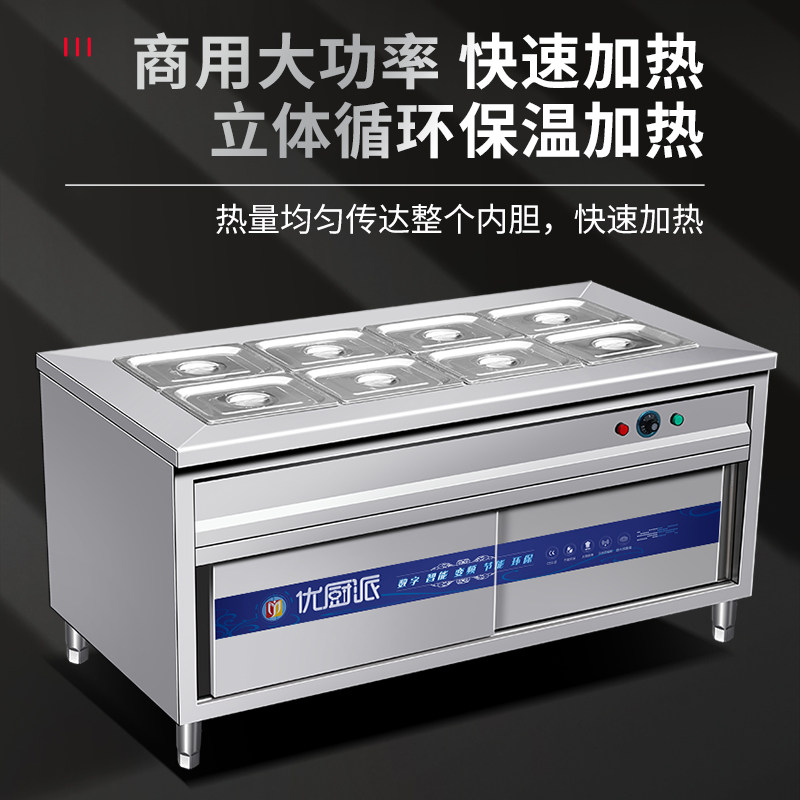 商用电保温炉恒温台食堂打菜台面店粉店酱料保温台快饭厅保温菜台