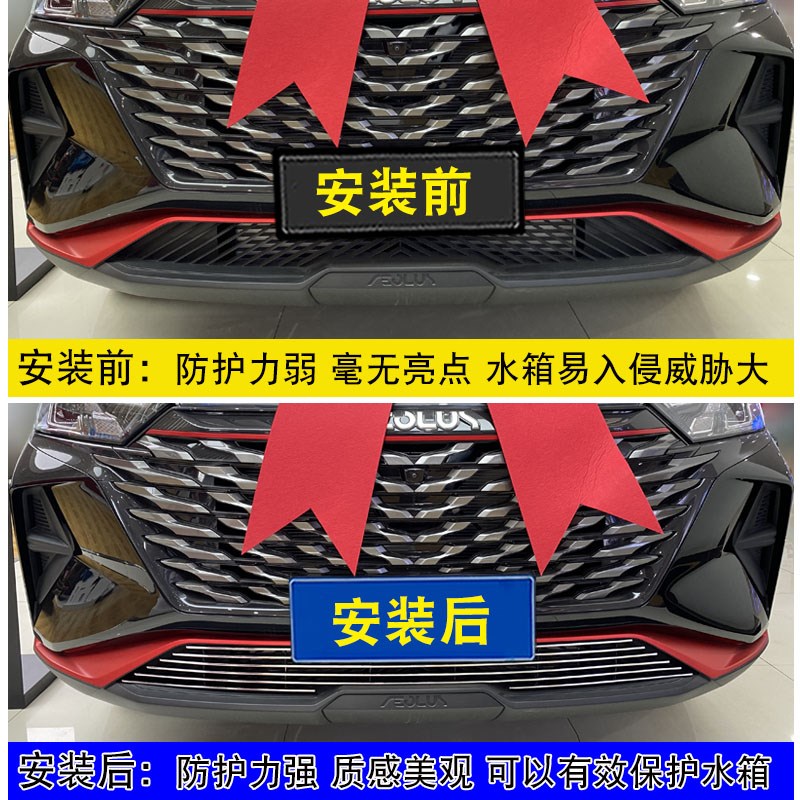东风风神AX7中网改装亮条装饰用品前杠专用防护配件汽车防虫网