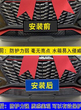 东风风神AX7中网改装亮条装饰用品前杠专用防护配件汽车防虫网