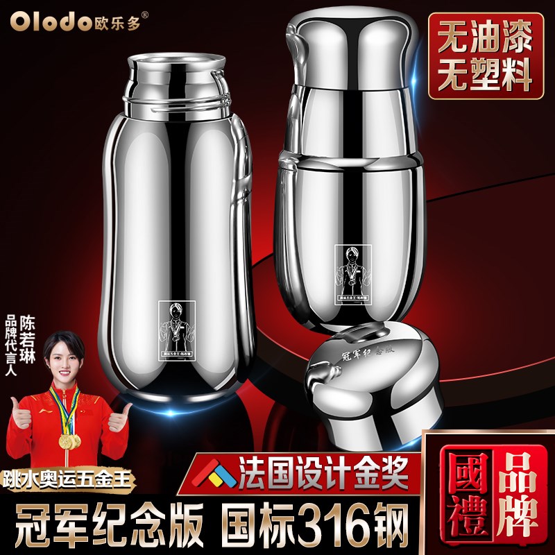 316L不锈钢保温杯男便携水杯定制女生高颜值车载茶水分离泡茶杯子