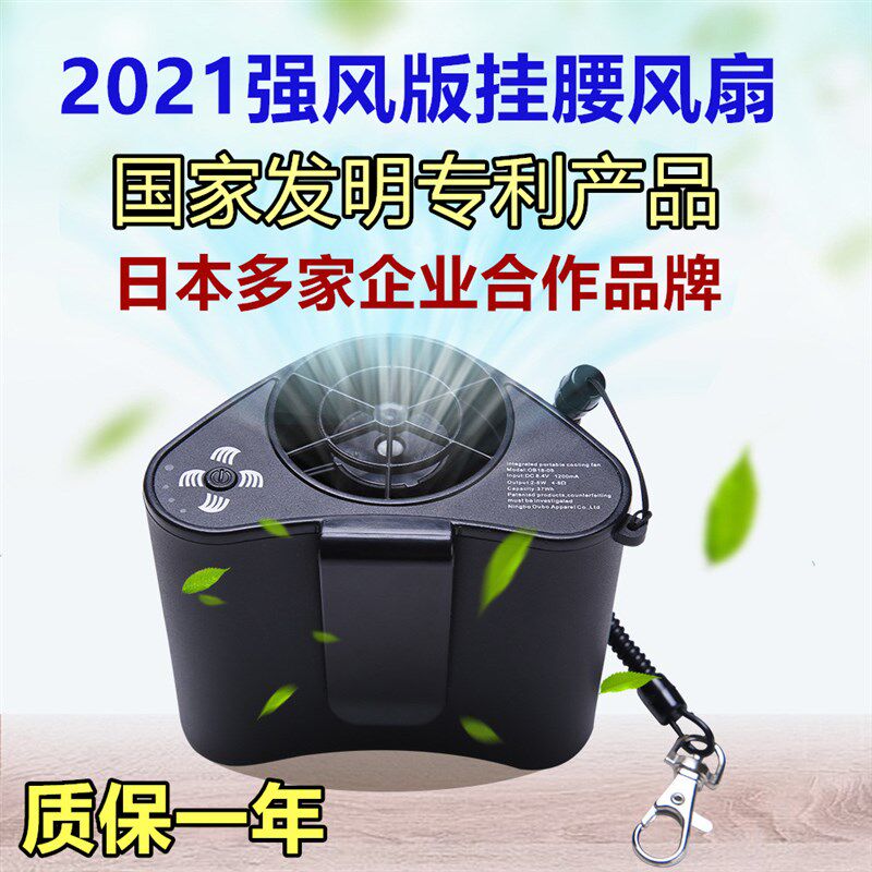 赛玛大风力充电挂腰风扇户外降温工业腰间随身小型风扇工地吹背式