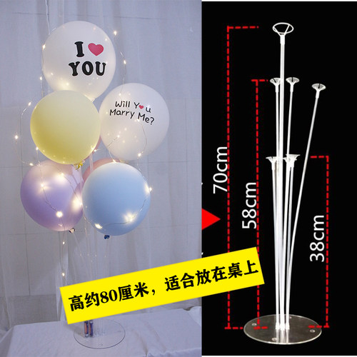 will you marry me求婚告白发光气球支架桌飘杆子桌面氛围装饰品