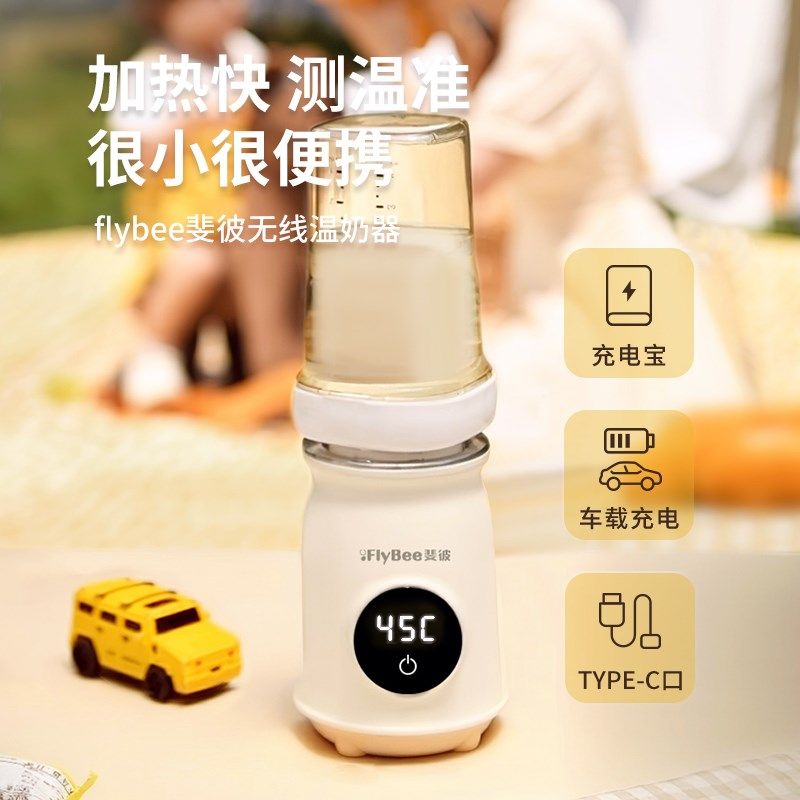 斐彼蜂鸟恒温便携式无线无水温奶器婴儿外出冲泡奶神器调奶暖奶器