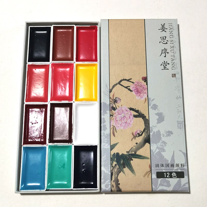 固体国画颜料姜思序堂方形颜彩工笔画水彩固体中国画颜色12色套装