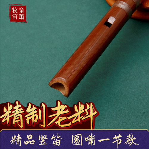6孔竖笛苦竹笛子乐器直吹顺笛初学专业演奏成人儿童小学生六八8孔