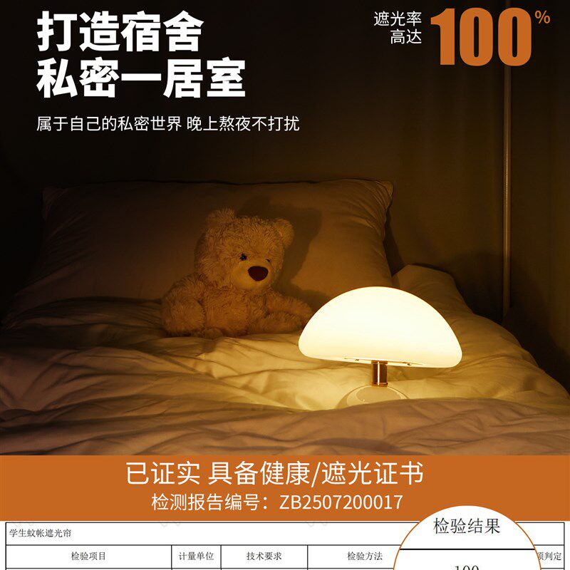 新型女大学生宿舍蚊帐双层床万能一体遮光全包床帘单人床90X190