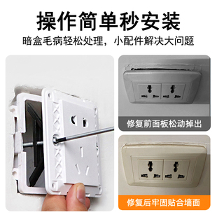 暗盒修复器86/118型底盒通用加长加深固定器线盒盒内修补支撑螺丝