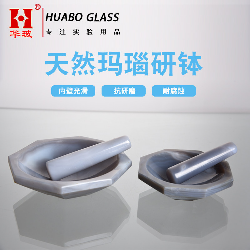 优质玛瑙研钵一等品研钵实验室抗研磨耐腐蚀天然玛瑙乳钵附研磨棒