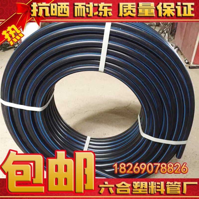 pe管材PE给水管50 63PE热熔管3分4分1寸pe水管20 25 32pe自来水管