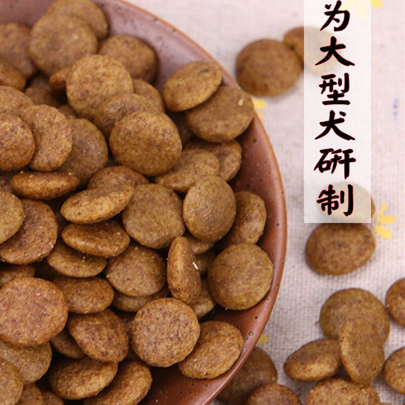 狗教授金毛成犬狗粮大型犬松狮中型犬牧羊犬边牧拉布拉多哈士奇