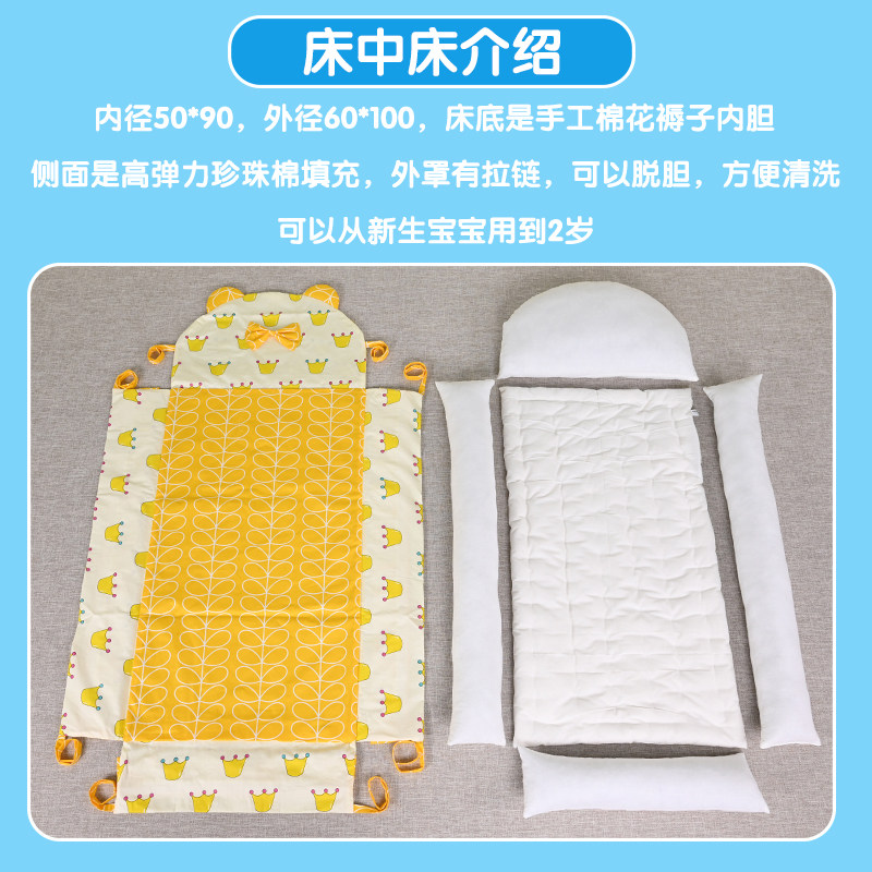 宝宝防压牀娃娃中牀大月龄新生婴儿牀上牀防护躺睡神器婴儿牀围栏