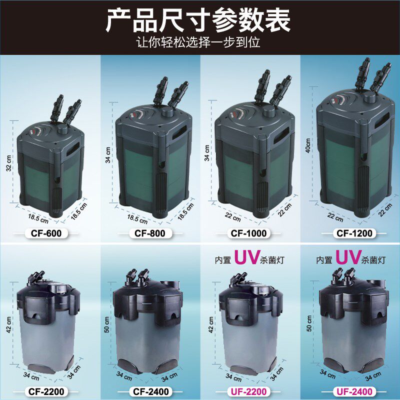 创星过滤桶cf1200 CF800 DF700 DF1300鱼缸外置过滤桶过滤器静音