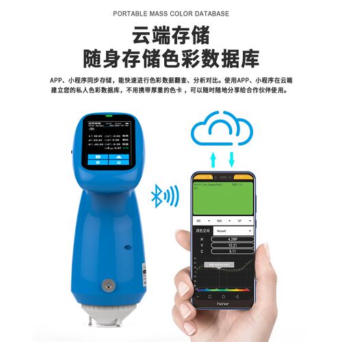 3nh/DOHO三恩时智能触屏色差仪DS-40C油漆塑胶塑料测色仪色差仪