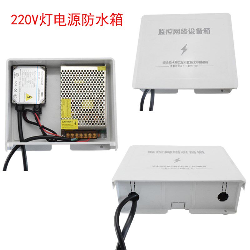 氙气灯220V大功率探照灯实验室钓鱼灯家用施工场地照明垂钓渔场灯