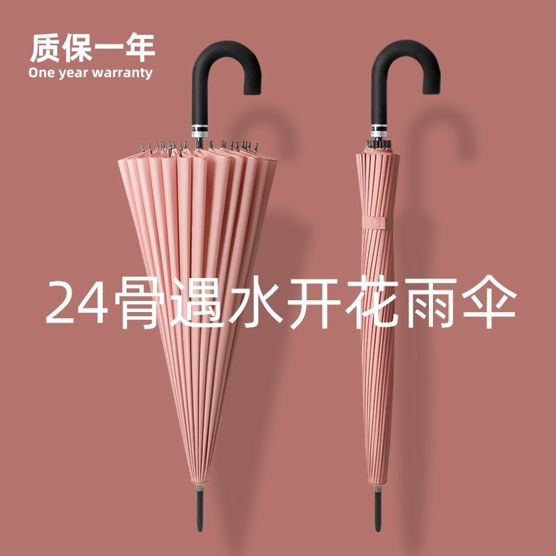 儿童雨伞小学生上学专用24骨加大加厚加固自动长柄家用女生高颜值