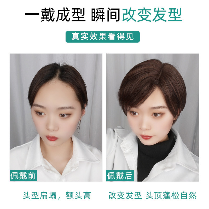 假发片遮白发全真发侧分大面积短发蓬松头顶自然无痕男女款补发片