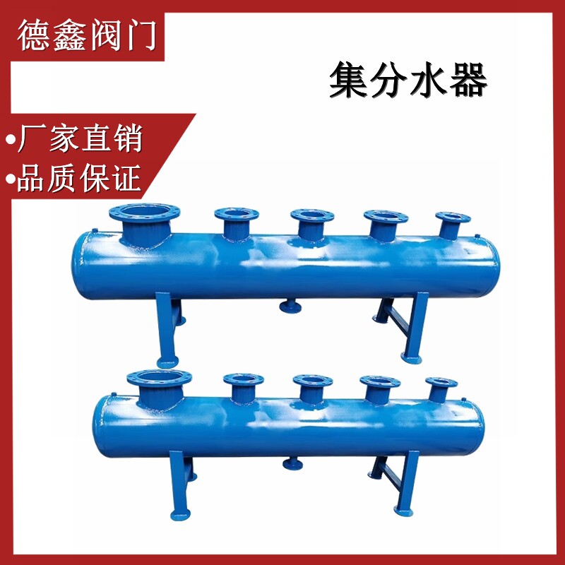 中央空调地暖集分水器 锅炉蒸汽分气缸分气包 压力容器管道分流器
