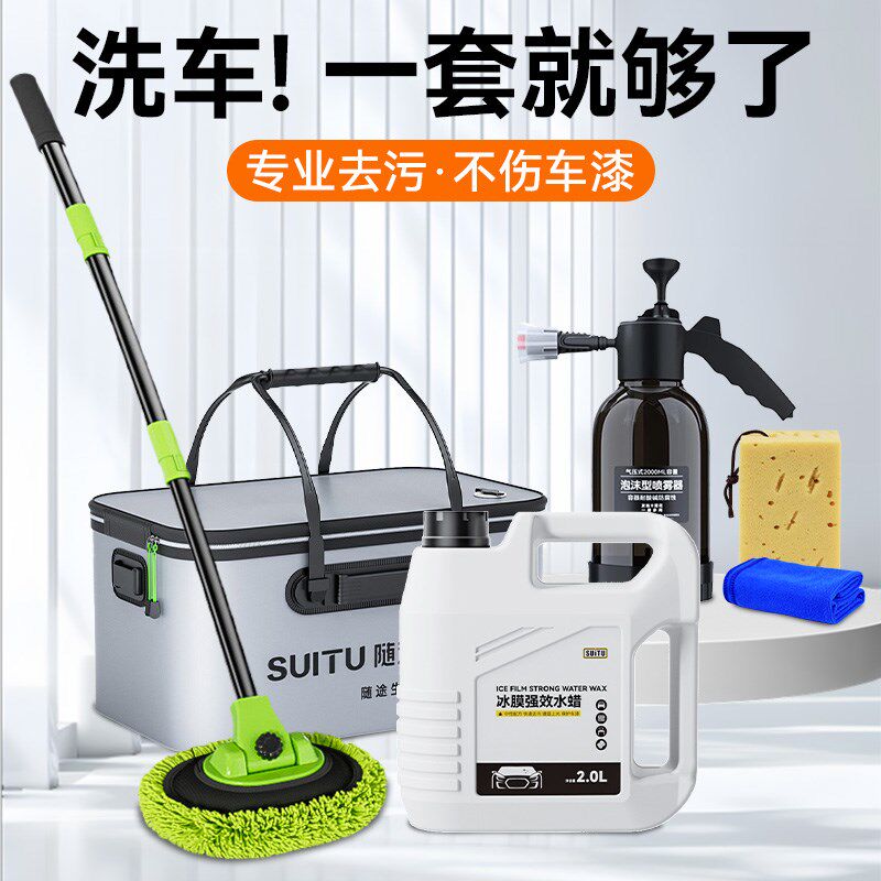 自助DIY洗车工具全套组合家用套装不伤车漆汽车清洁车刷擦车神器